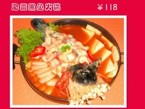 泡菜黑魚火鍋