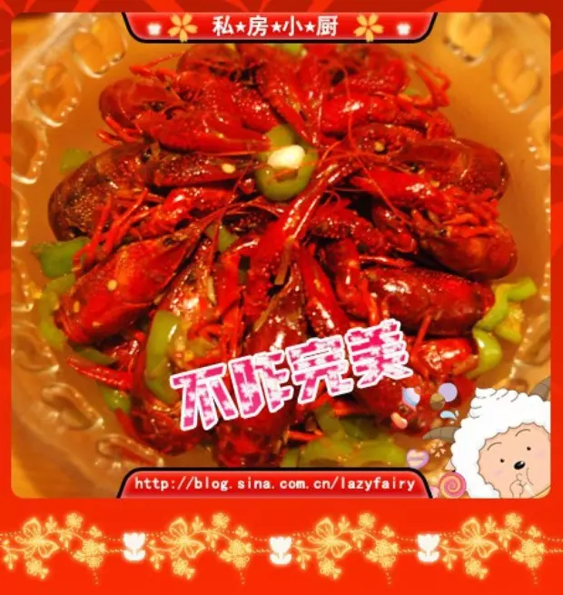 青椒小龙虾