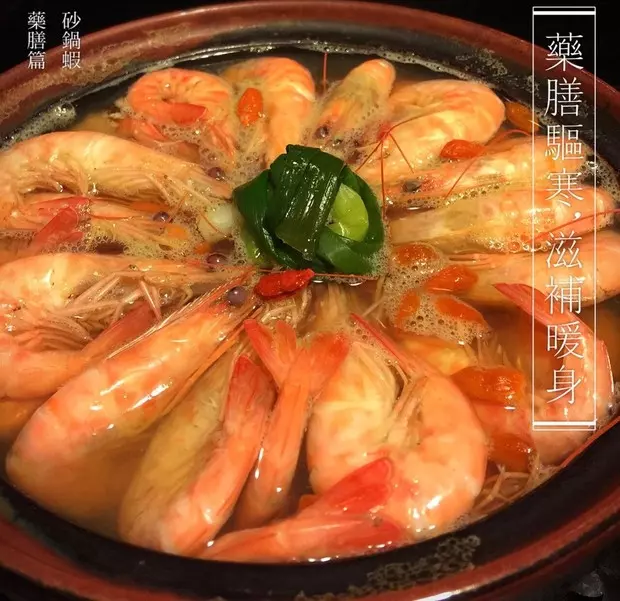 砂锅虾