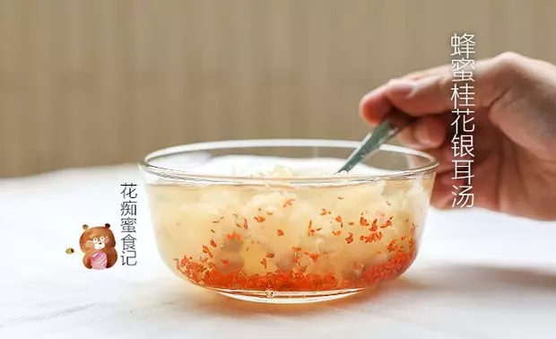 蜂蜜桂花銀耳湯