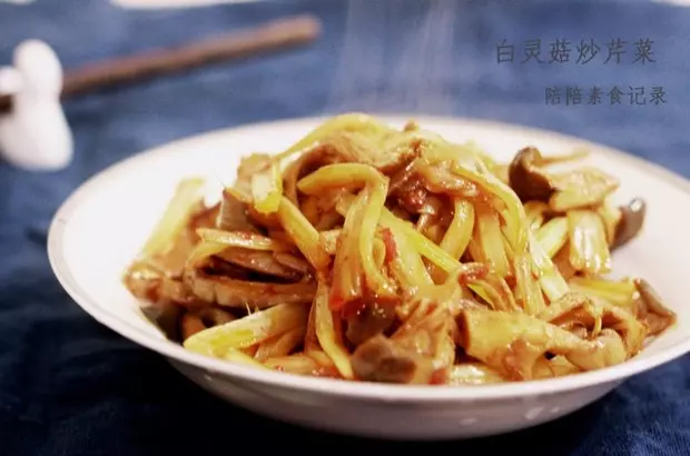 白灵菇炒芹菜