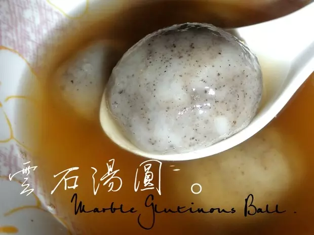 云石汤圆 Marble Glutinous Ball