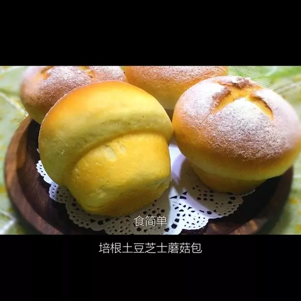培根土豆芝士小蘑菇麵包