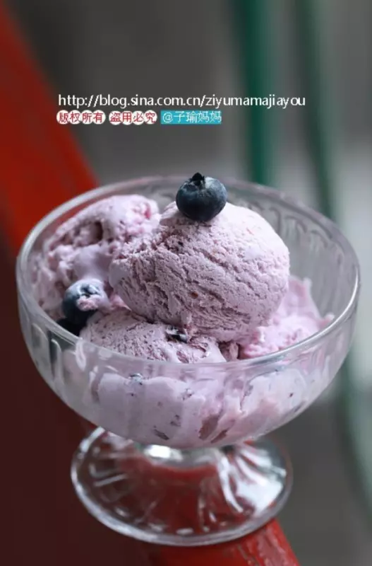 藍莓冰激凌