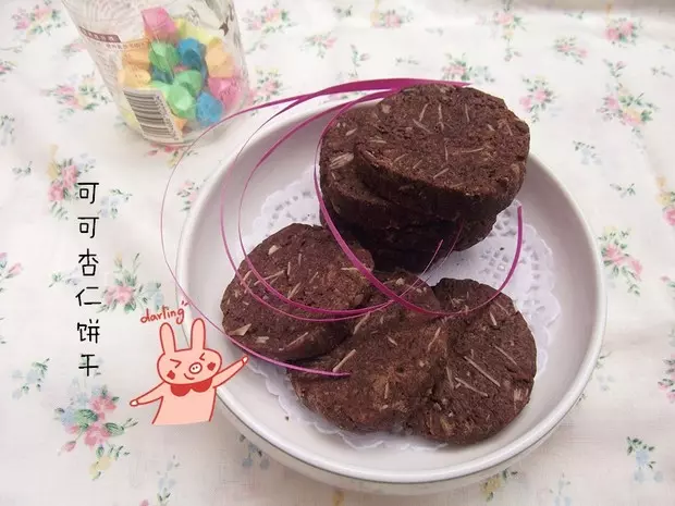 （无黄油）可可杏仁饼干