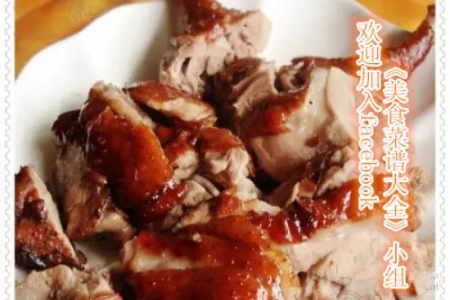 家庭版北京烤鸭－超详细：（附流程+图片）感恩分享！