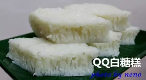 QQ白糖糕（附流程+图片）