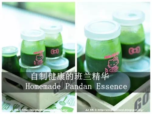 自制健康的班兰精华 Homemade Pandan Essence