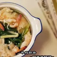 时蔬敲虾汤的做法