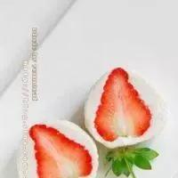 椰香草莓球的做法