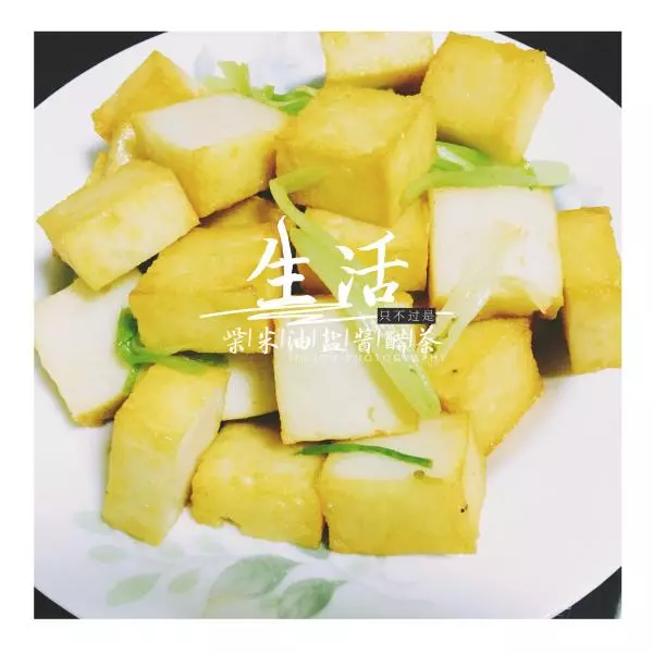 芹菜炒魚豆腐