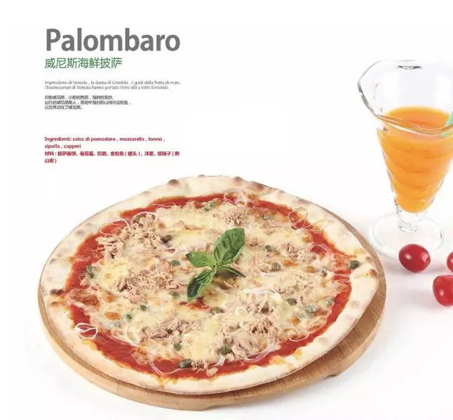 威尼斯海鲜披萨Palombaro