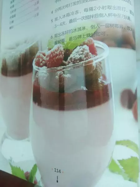 树莓冰淇淋杯