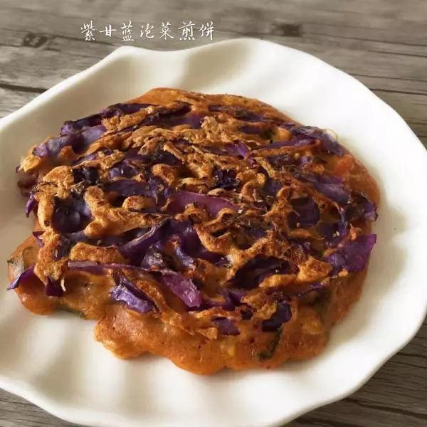 紫甘蓝泡菜软煎饼