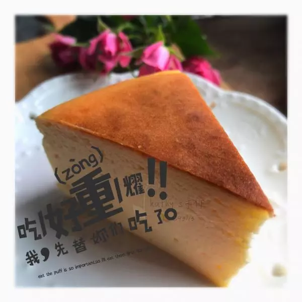 小嶋老师的舒芙蕾乳酪蛋糕（Fluff版）
