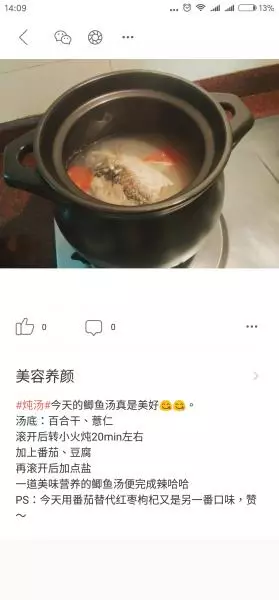 豆腐鯽魚湯