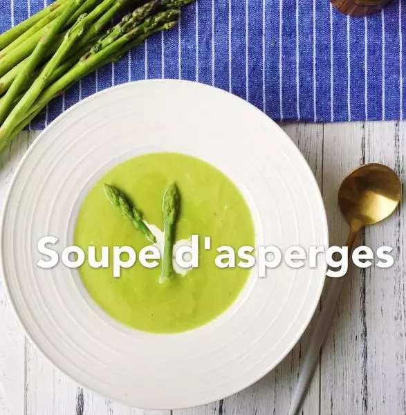 ＃法国＃芦笋浓汤 Soupe d&#39;asperges