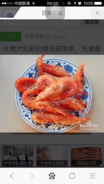 红虾汤