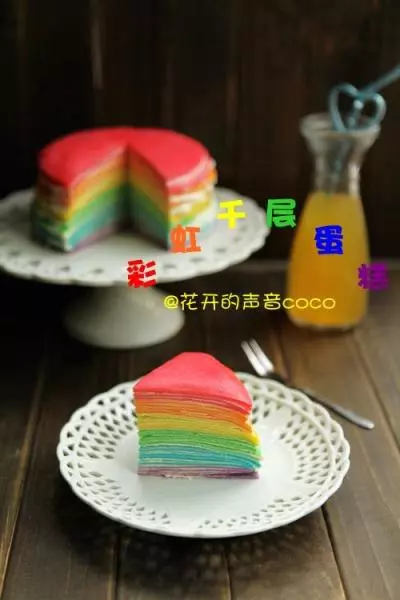 彩虹千层蛋糕（可丽饼）