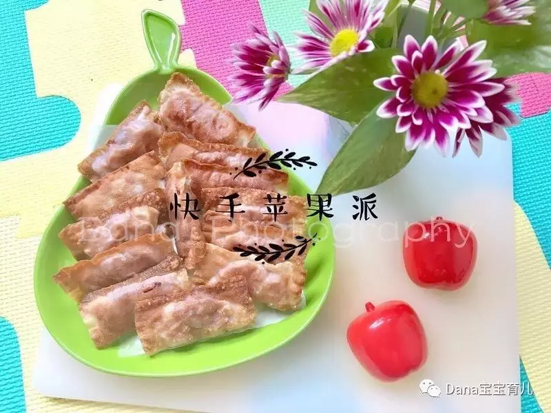 #Dana私房料理#快手苹果派——美味原来可以如此简单