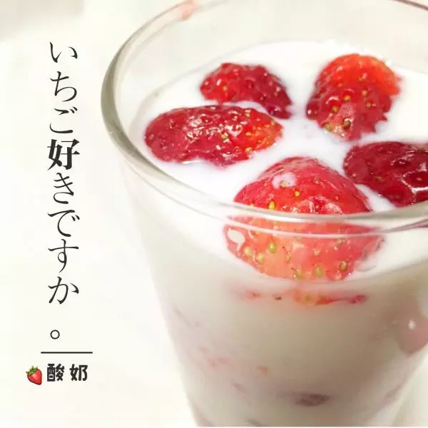 分層/草莓蜂蜜酸奶?