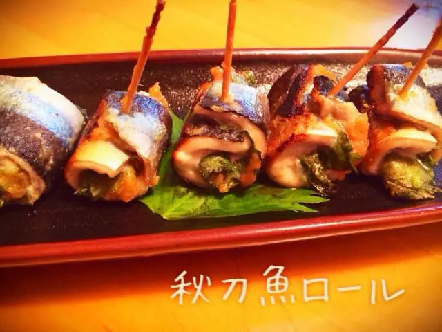 【日式家庭料理】秋天的饋贈 秋刀魚卷