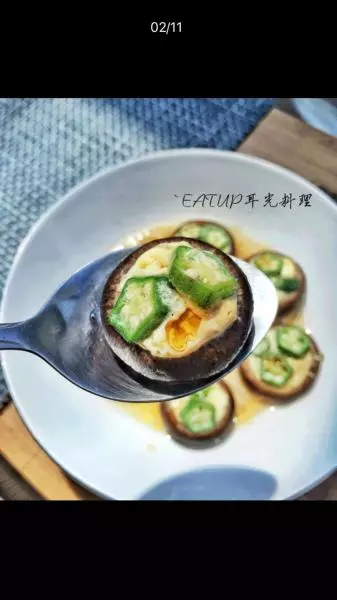 香菇秋葵炖蛋