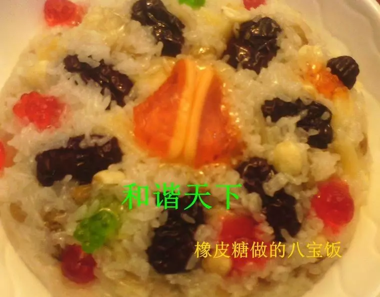 八寶飯