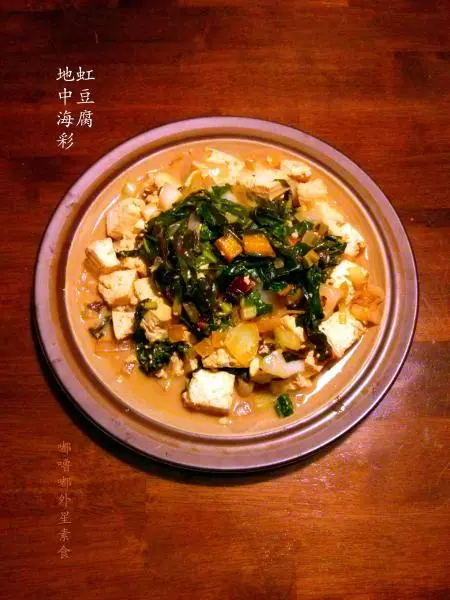 地中海彩虹豆腐Rrainbow Chard With Tofu