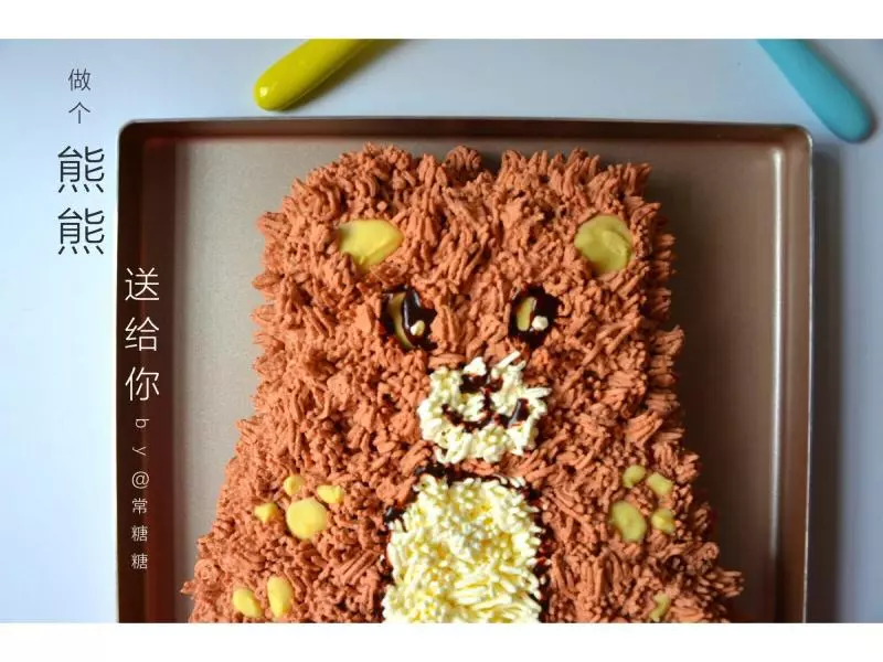 毛绒熊熊立体蛋糕