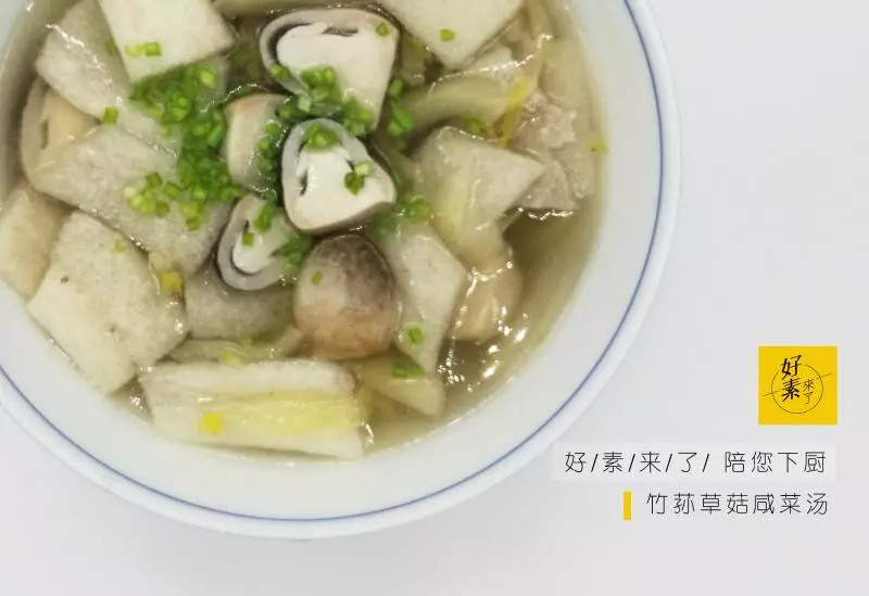 潮汕人的思鄉菜：鹹菜湯