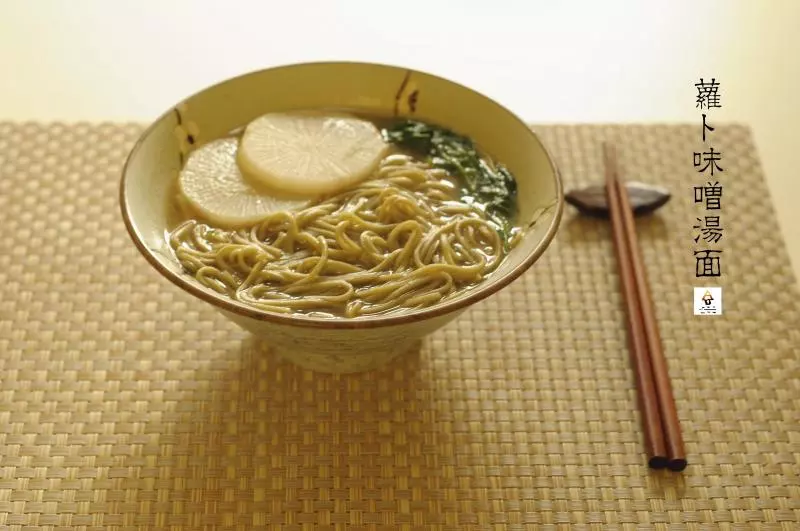 白萝卜味噌汤面( Turnip and Miso Noodle Soup )