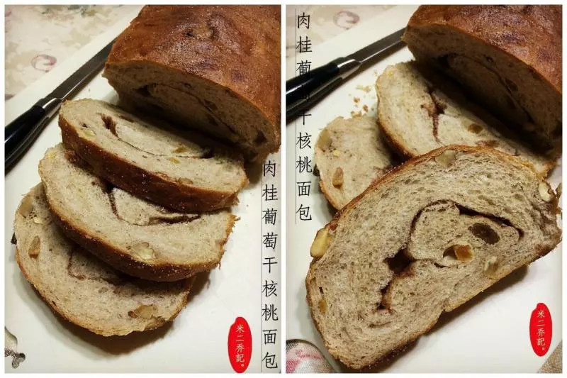 肉桂葡萄干核桃面包（Cinnamon Raisin Walnut Bread）
