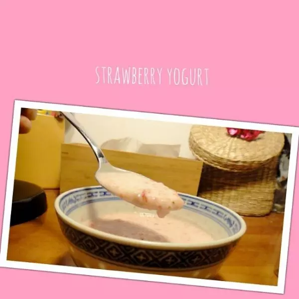 极简草莓酸奶