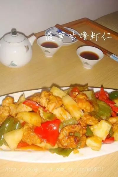 菠萝咕噜虾仁
