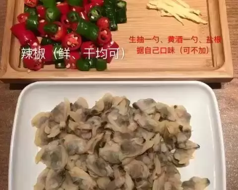 辣椒炒蚬肉