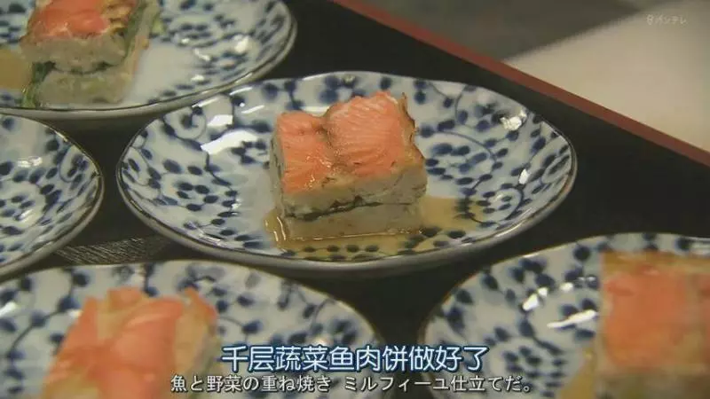 千層魚肉蔬菜餅【chef~三星級校餐】