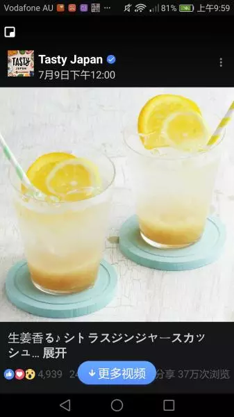 姜汁柠檬饮