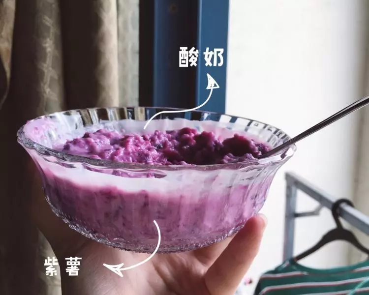 奇亚籽酸奶紫薯泥