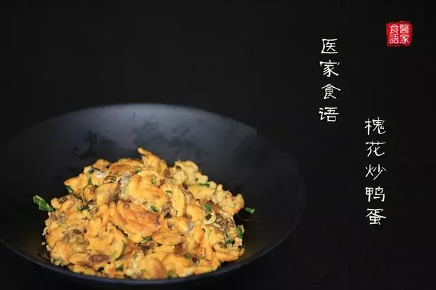 【医家食语】槐花炒鸭蛋