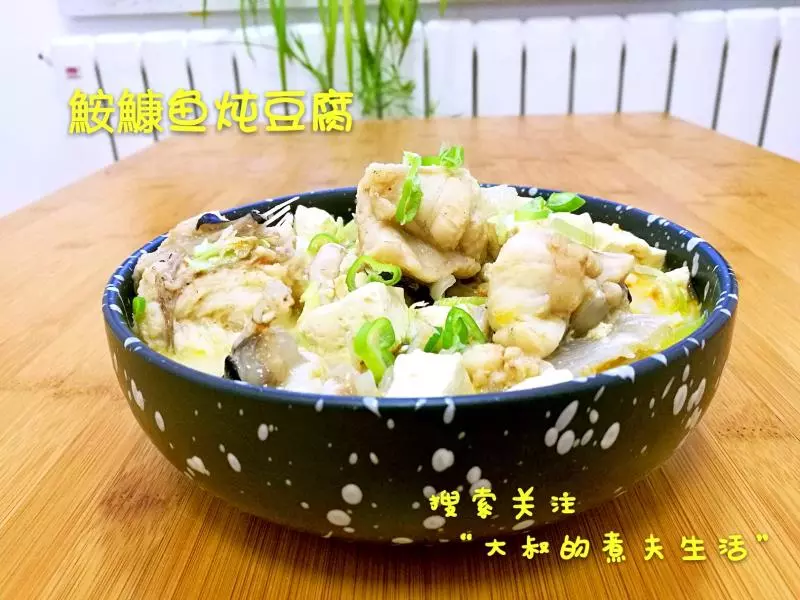 𩽾𩾌鱼炖豆腐