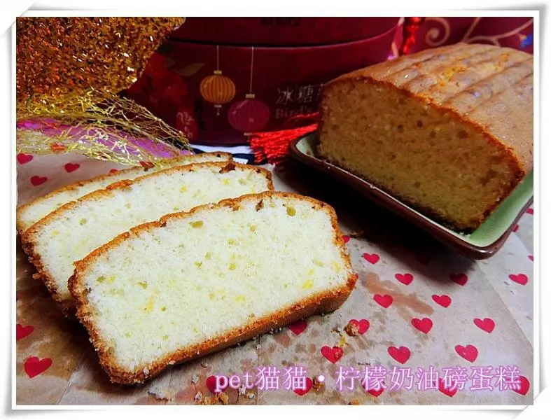 柠檬奶油磅蛋糕·Lemon Butter Pound Cake