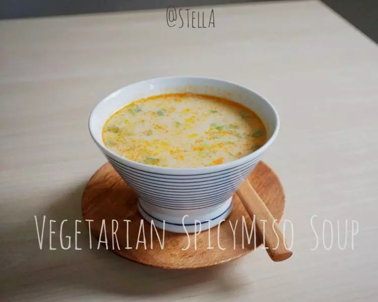 豆乳辣味增湯（Vegan Spicy Miso Soup）