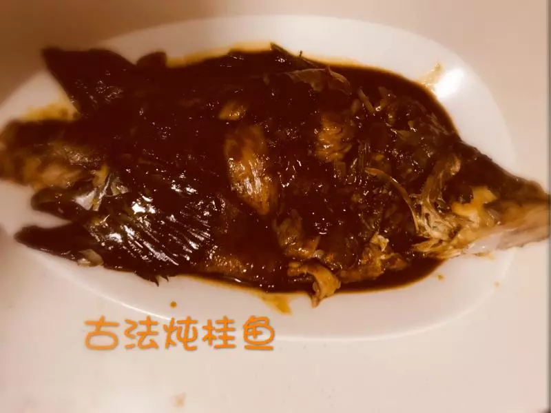 模擬四季民福烤鴨店的古法燉桂魚