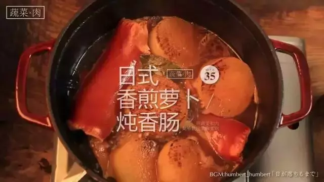 【一厨作】VOL57原来日本家庭主妇是这样料理萝卜的