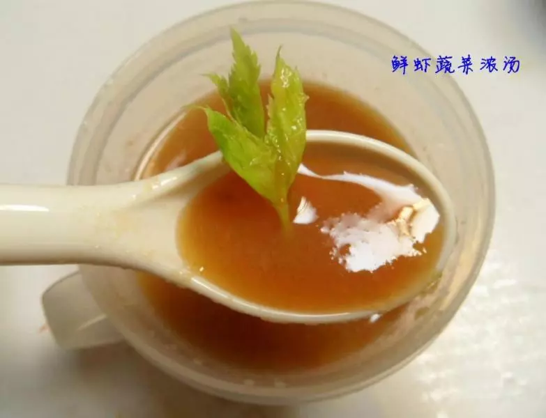 鮮蝦蔬菜濃湯