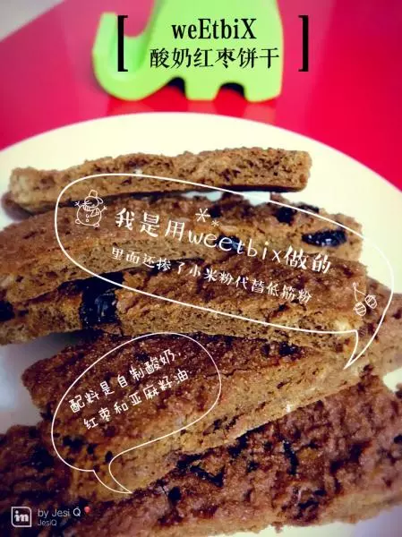 weetbix酸奶红枣烤饼