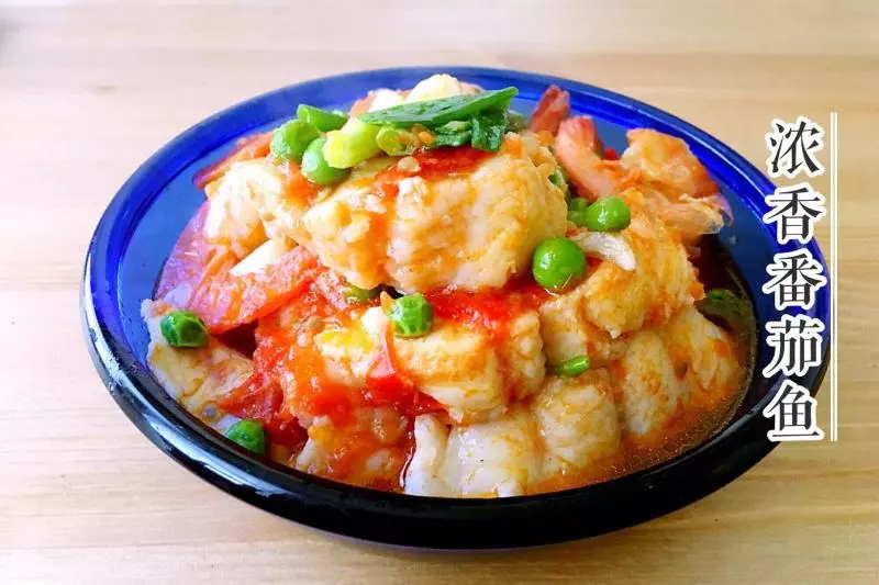 浓香番茄鱼-超级下饭菜