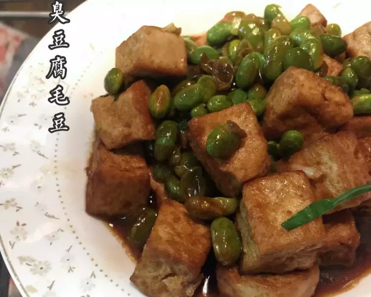 臭豆腐毛豆