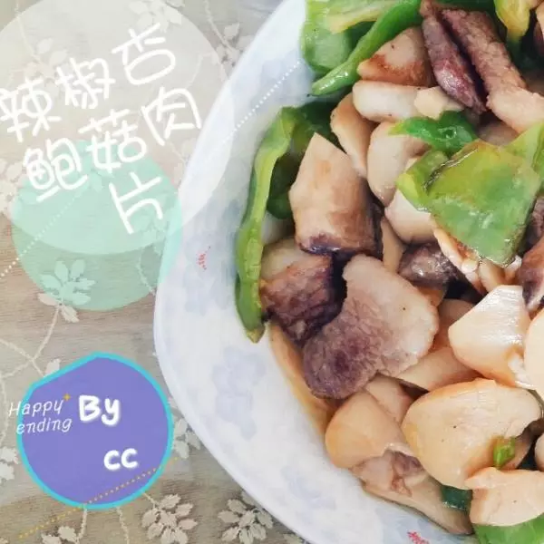 辣椒杏鮑菇肉片